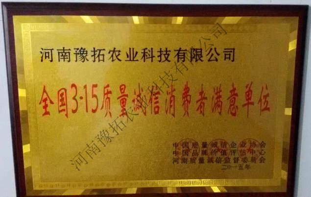 opta足球数据官网诚信荣誉资质
