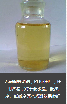 四川聚合氯化鋁生產(chǎn)廠家詳解PAC絮凝劑的正確使用方法