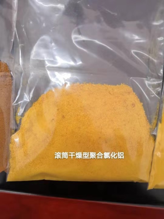 聚合氯化鋁已經(jīng)恢復供貨