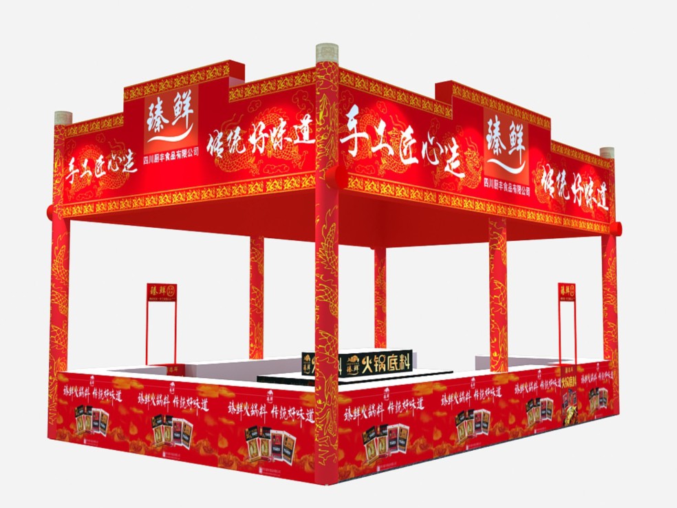 成都展览设计