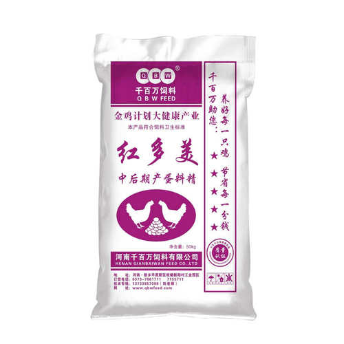 河南10%蛋雞料[紅多美]