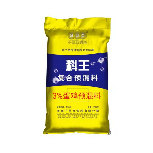 河南3%蛋雞預混料