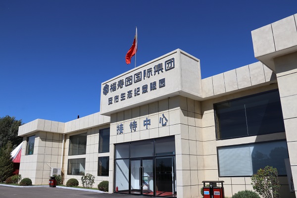 接待处