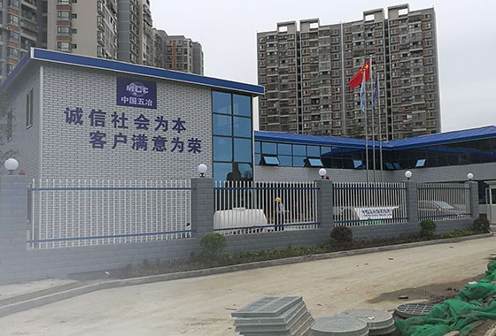 成都活动板房—中国五冶集团案例