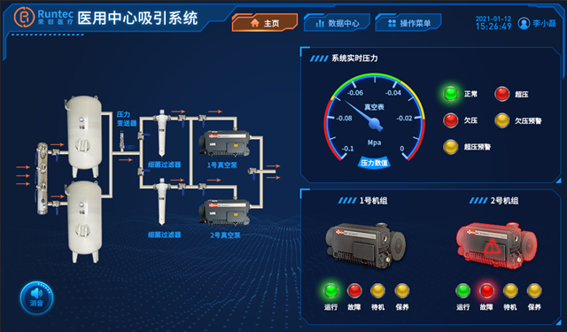 医用中心吸引系统主界面