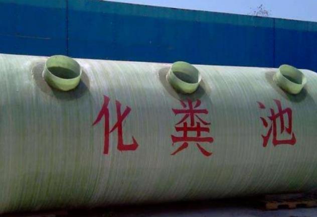 化粪池有什么组成？它的作用是什么呢？