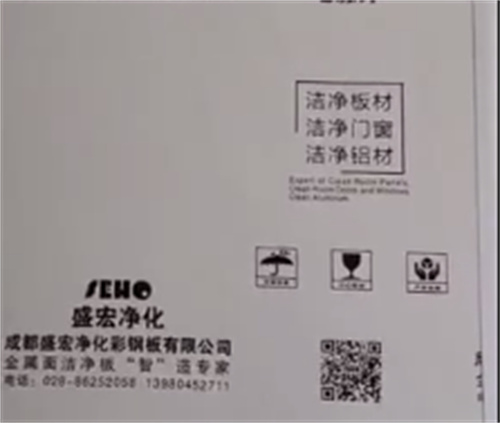 双流区妇幼保健院净化手工玻镁板施工现场，品质看得见！