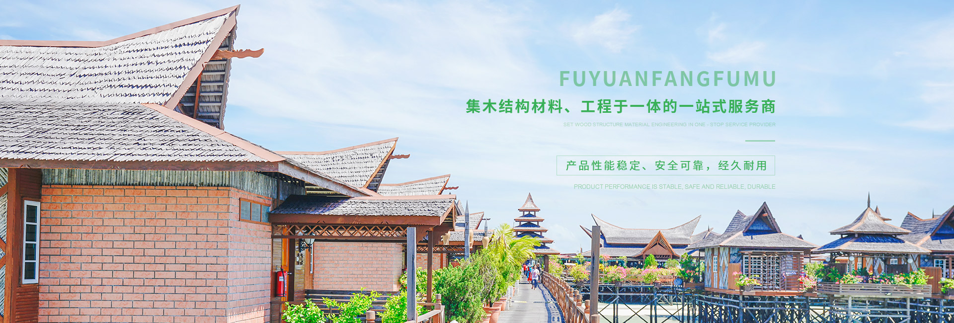 成都防腐木栈道