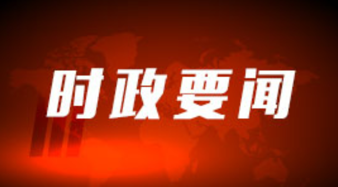 不断做强做优做大我国数字经济