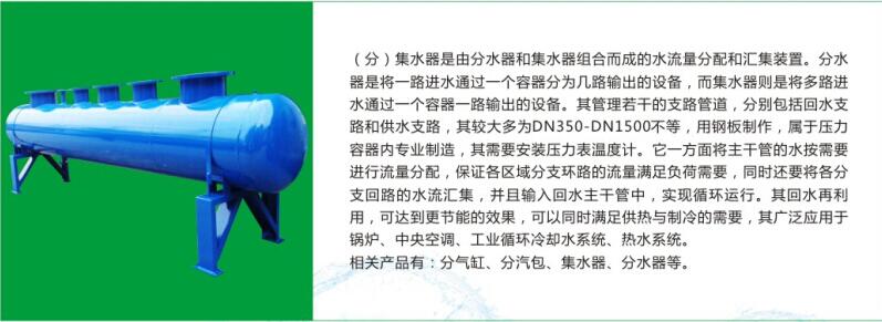 對(duì)于四川分集水器的應(yīng)用