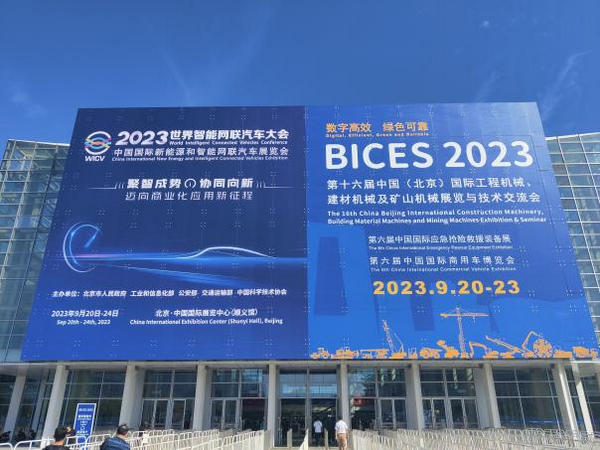 展会|格林机械亮相第十六届中国（北京）工程机械,建材机械及矿山机械展览与技术交流会