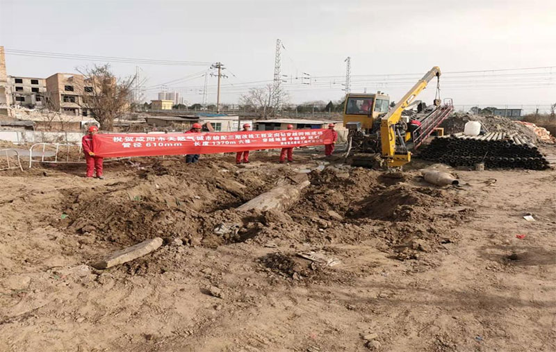 咸阳市天然气总公司输配三期工程改线穿越工程