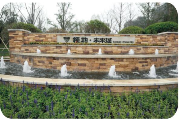 陜西龍新防水材料-領地未來城