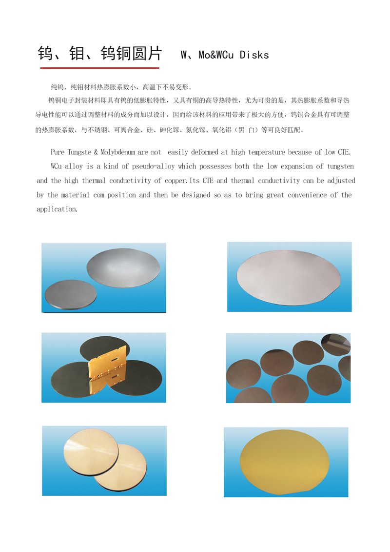 陕西电子封装热沉材料