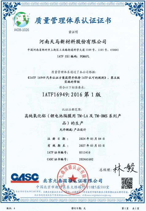 质量管理体系认证证书