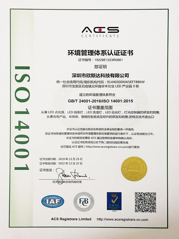 ISO14001-中文证书