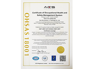 ohsas18001-英文证书