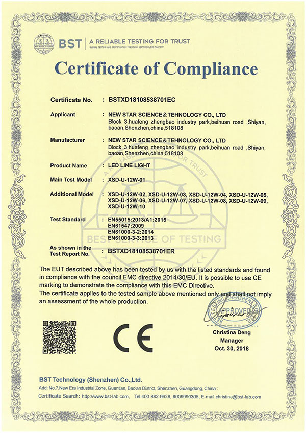 线条灯EMC专 利证书