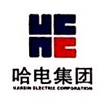哈電集團(tuán)