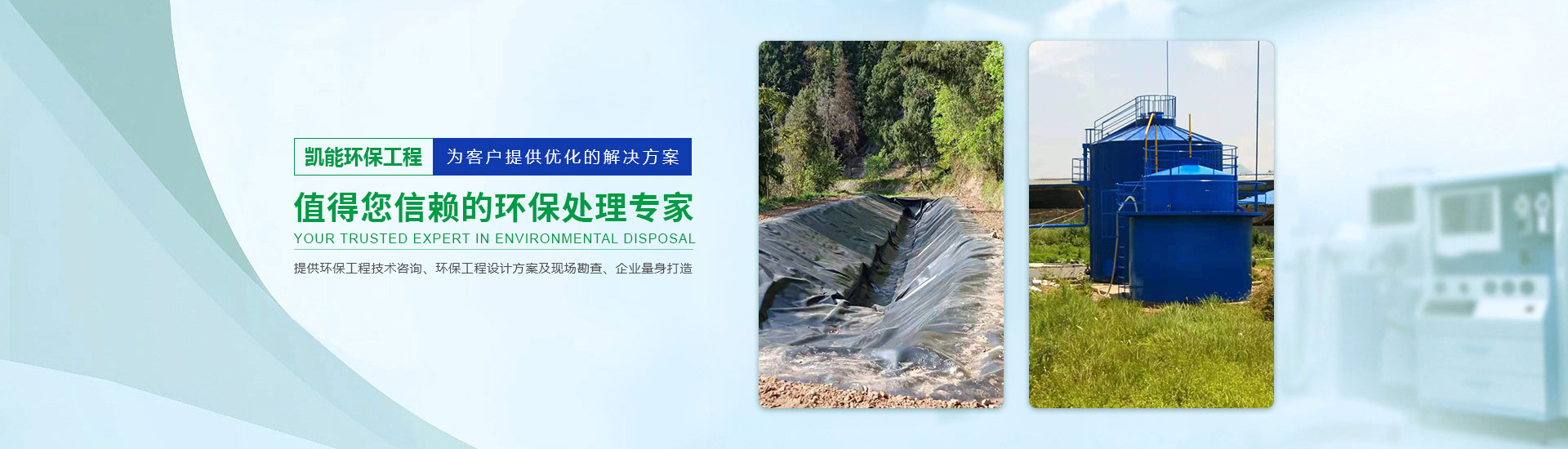 四川软体沼气