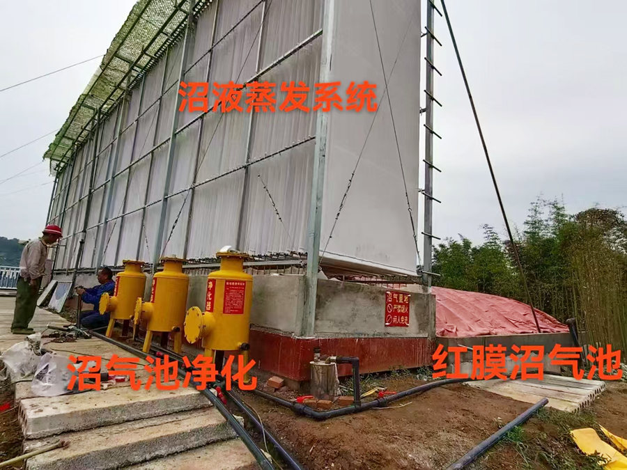沼液蒸发系统