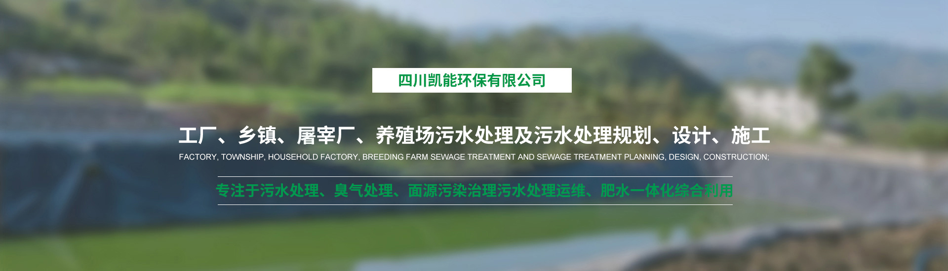 四川养殖场污水处理