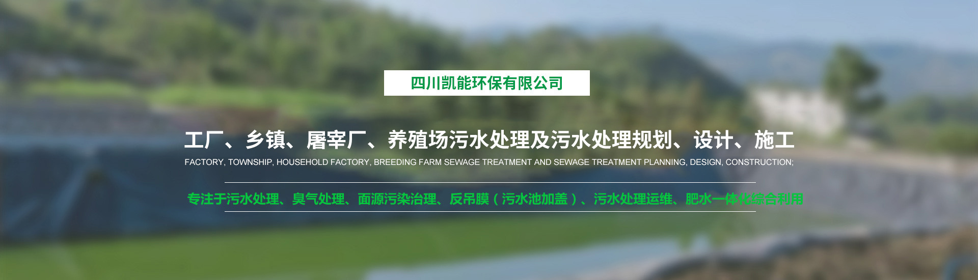 四川养殖场污水处理