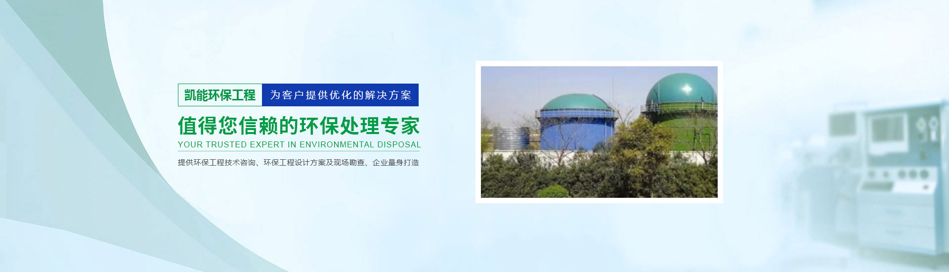 四川沼气工程