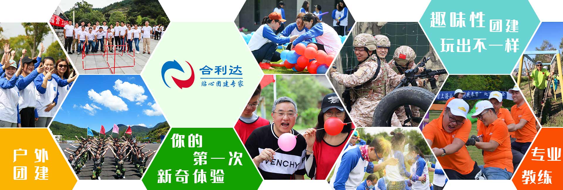 成都党建拓展培训