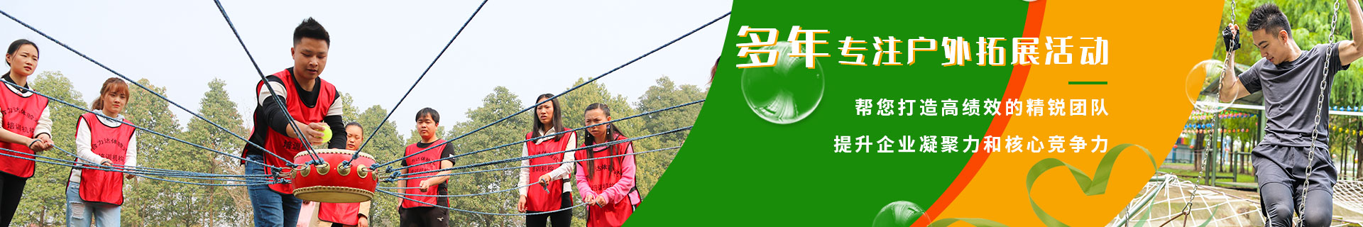 当季热门团建活动