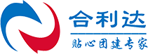 成都合利达企业管理咨询有限公司