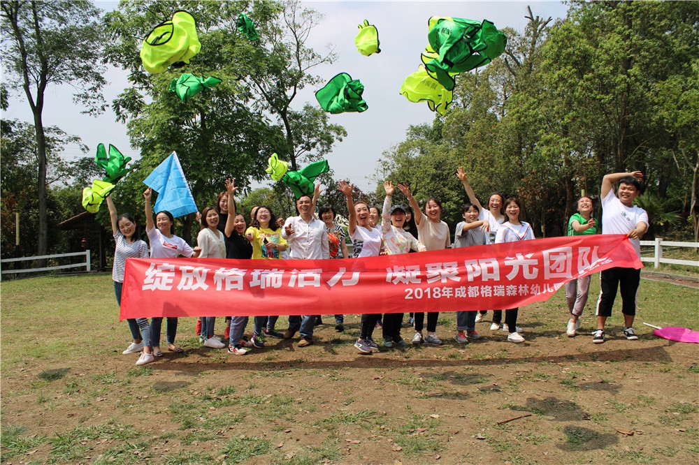 成都专业团建定制公司