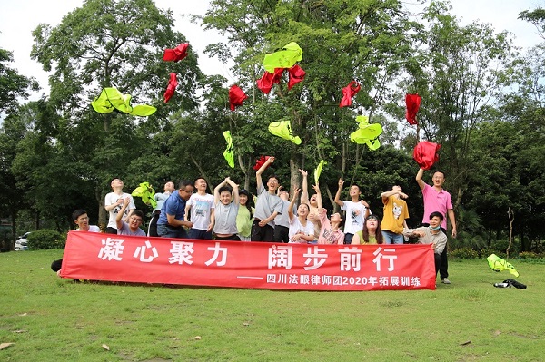 四川法眼律师团队2020