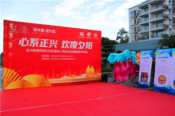 成都天府新区正兴苏码头社区