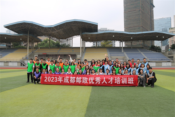 四川邮政
