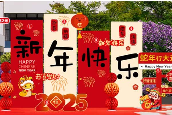 新春团拜游园会~80元/人起