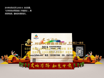 北京世界园艺博览会