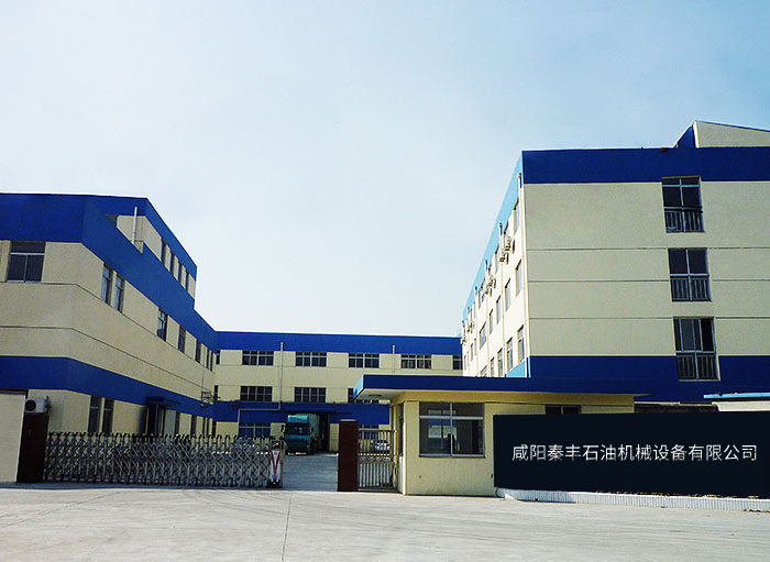 咸陽(yáng)秦豐石油機(jī)械設(shè)備有限公司