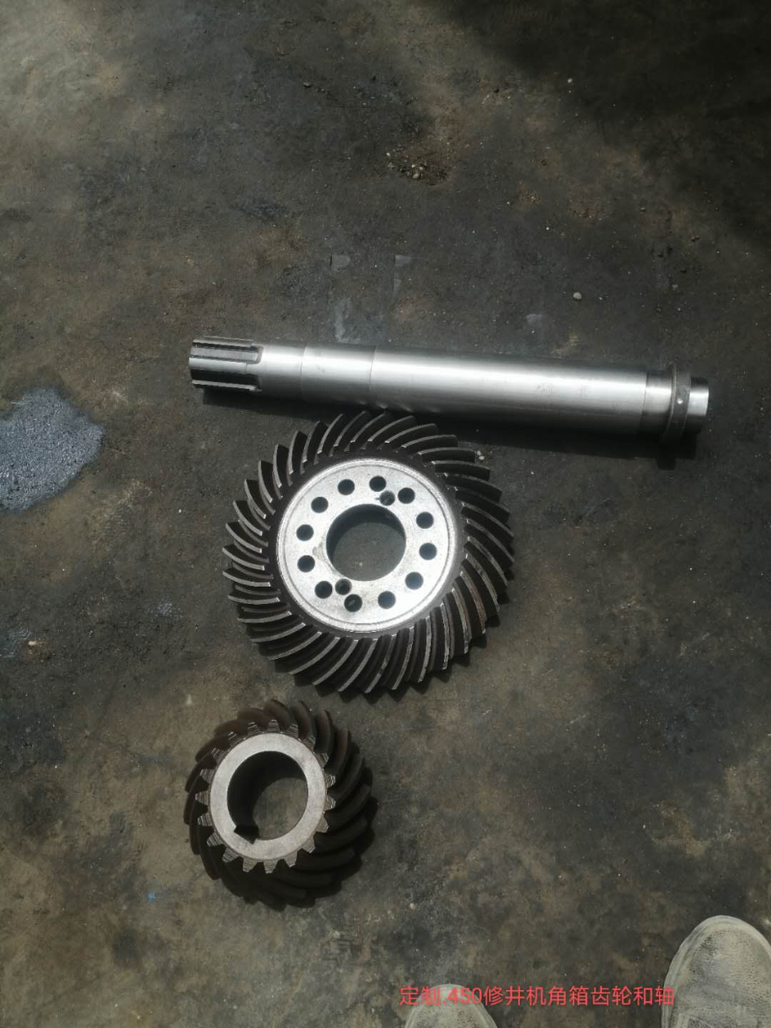 定制450修井機(jī)角箱齒輪和軸