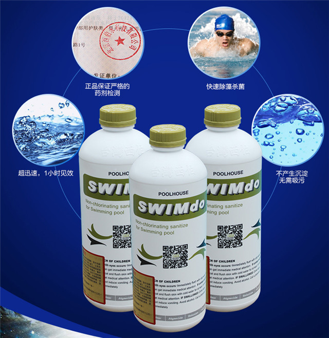 西安泳池水处理剂