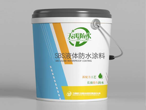 防水涂料