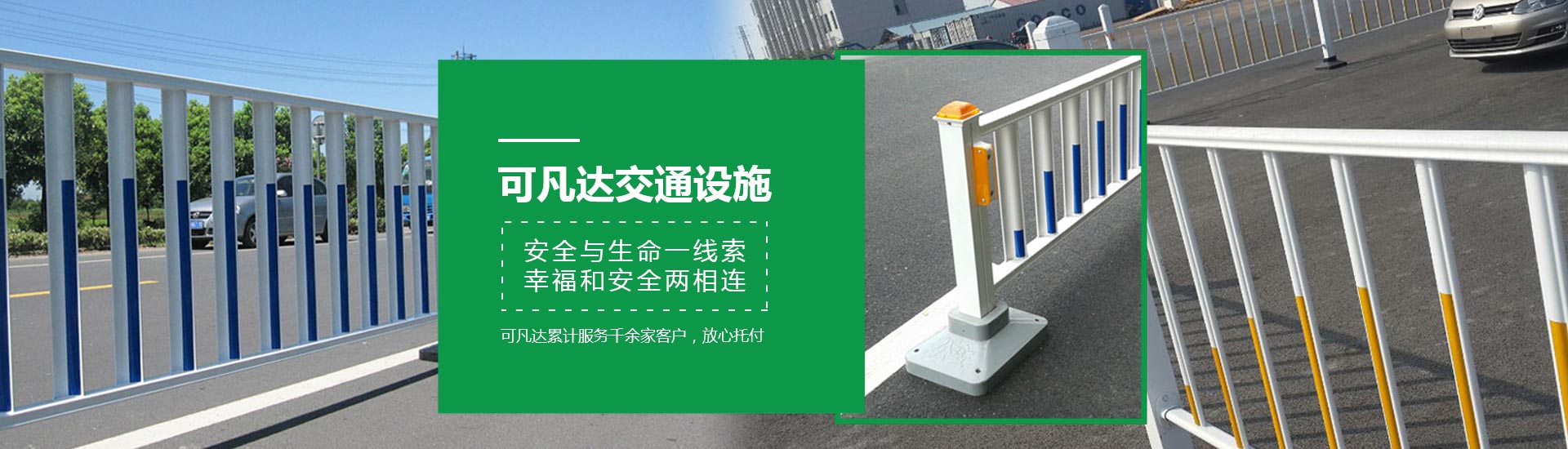 汉中道路护栏