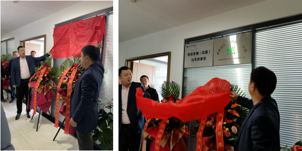 热烈祝贺金沙集团1991cc入口（中国）山东办事处成立