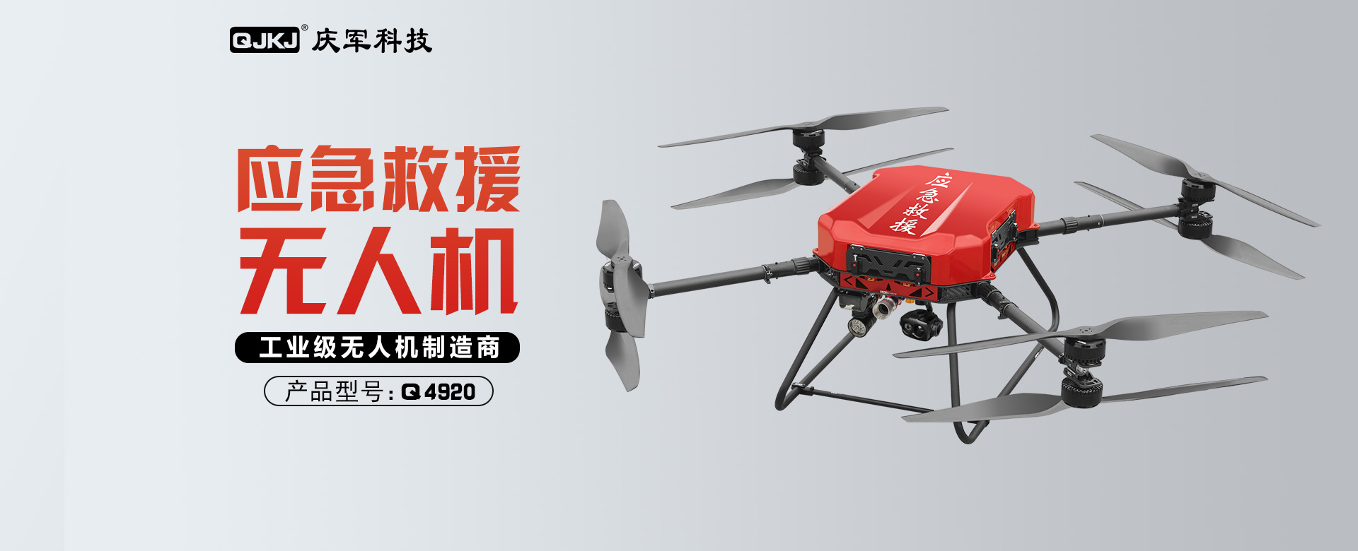 消防