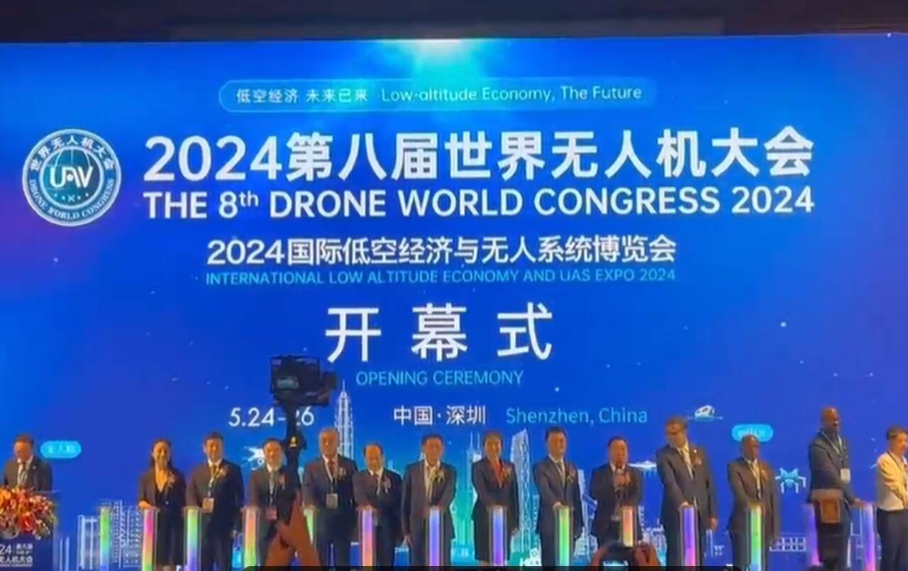 我司赴深圳参观2024第八届无人机展览会