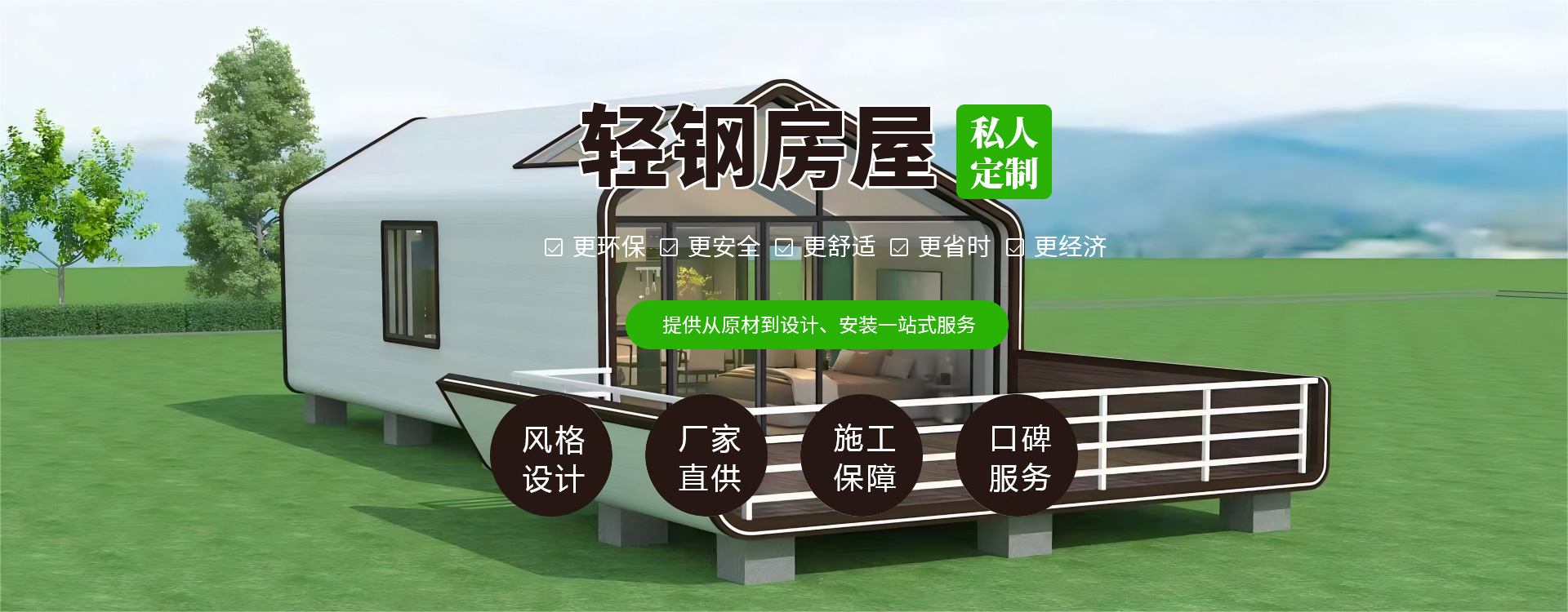 河南移动房屋1