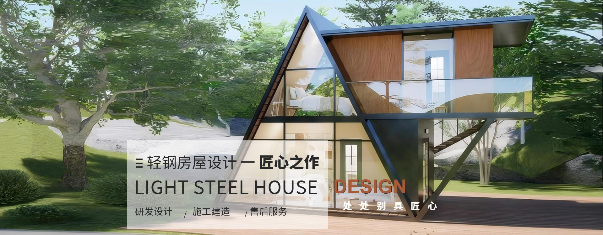 河南轻钢房屋