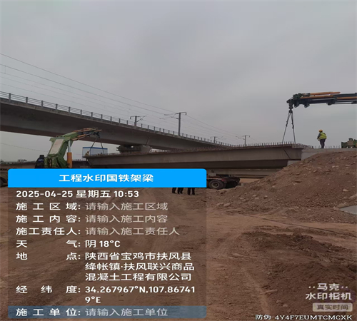 水印国铁架梁施工