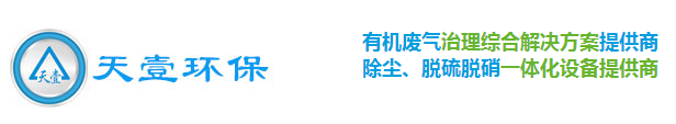 四川废气除尘公司