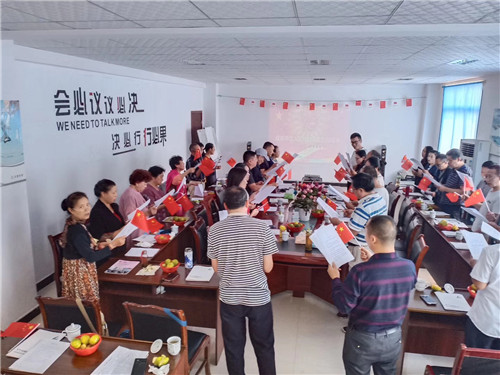 不忘合作初心继续携手前进 —乐山民建工贸总支与公司庆祝新中国“七十”华诞主题教育活动